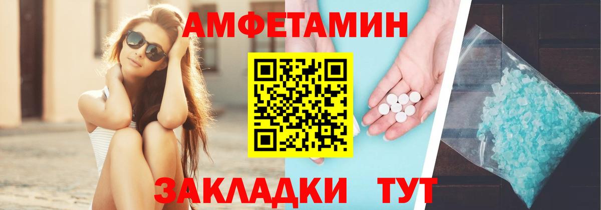 АМФЕТАМИН 97% Тихорецк