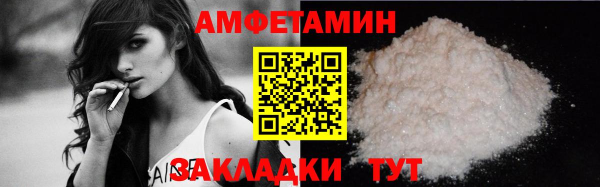 Тихорецк  Amphetamine  Вход с VPN  АМФЕТАМИН Розовый 