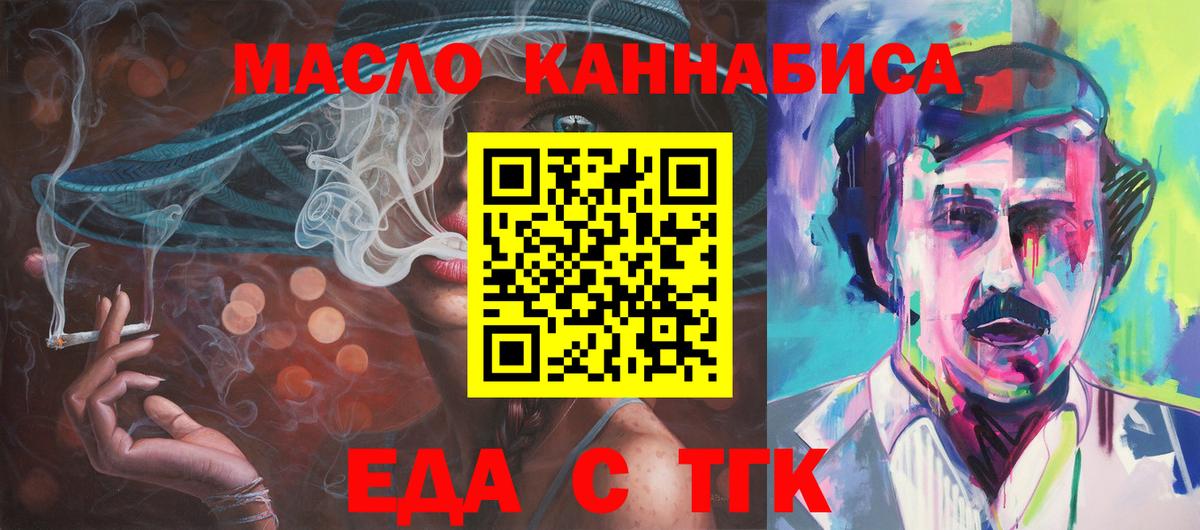 Тихорецк  Печенье с ТГК марихуана  Вход с VPN 