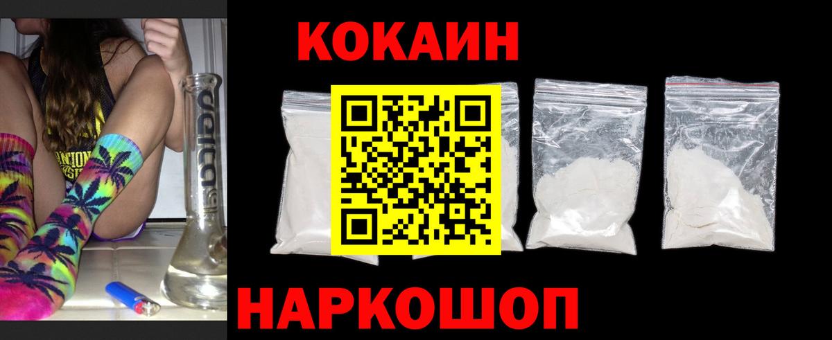 COCAIN 99% Тихорецк