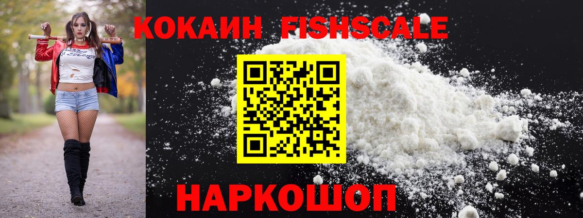 Тихорецк  КОКАИН 99%  Кокаин  Вход с VPN 