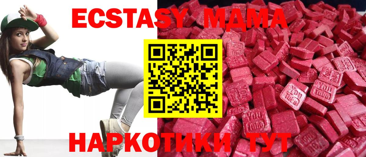 ЭКСТАЗИ таблы  Вход с VPN  Тихорецк  Экстази таблы 