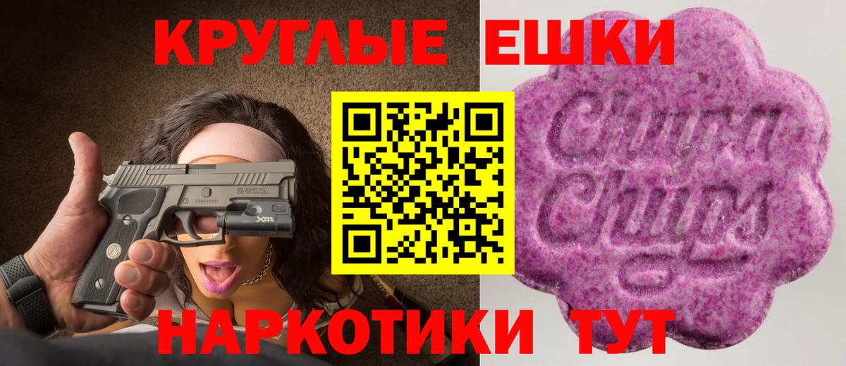 ЭКСТАЗИ XTC Тихорецк
