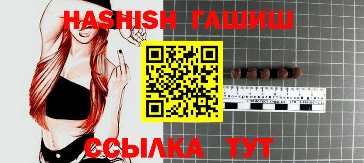 ГАШ хэш  Гашиш гашик  Тихорецк  Вход с VPN 