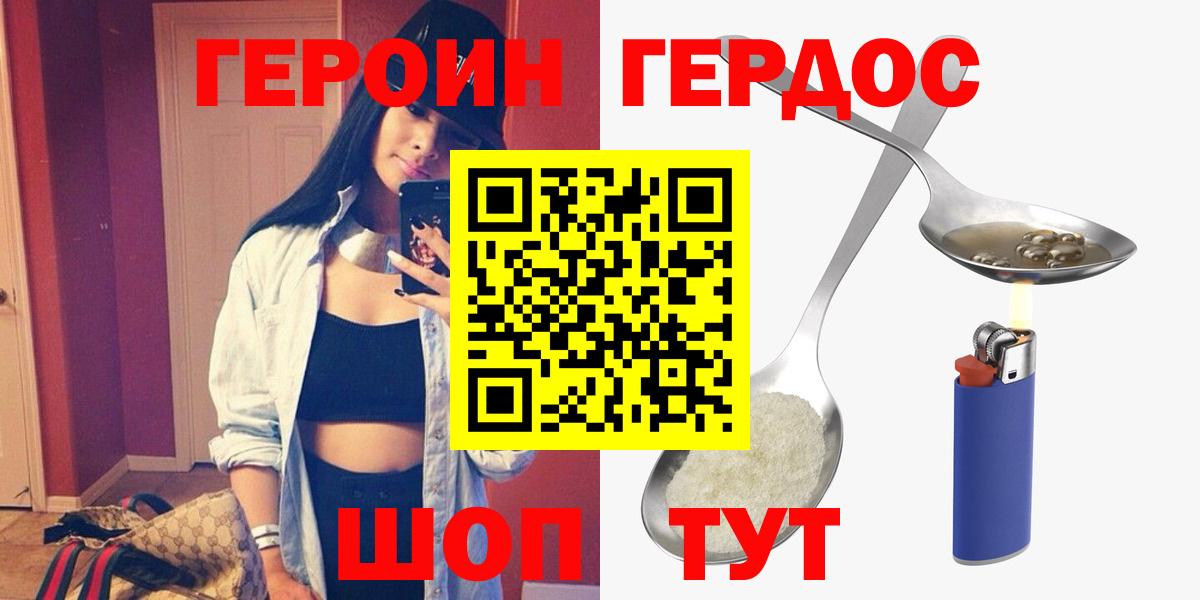 Героин герыч Тихорецк