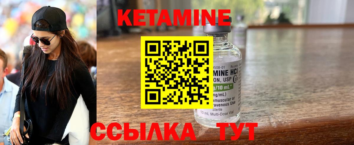 Кетамин VHQ  shop как зайти  Тихорецк  Вход с VPN 
