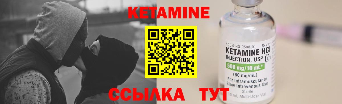 КЕТАМИН VHQ Тихорецк