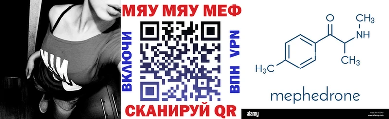 что такое   Тихорецк  МЕГА зеркало  МЯУ-МЯУ mephedrone 