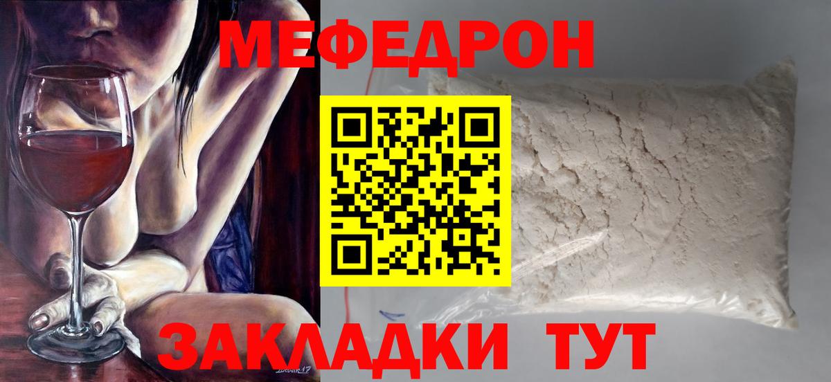 Меф мяу мяу мука Тихорецк