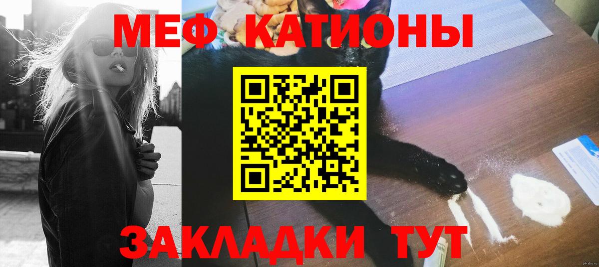 Мефедрон VHQ  Меф  Вход с VPN  Тихорецк  МЕФ кристаллы 