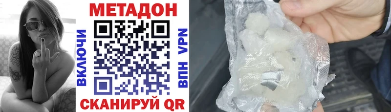 Метадон кристалл  OMG вход  Тихорецк 