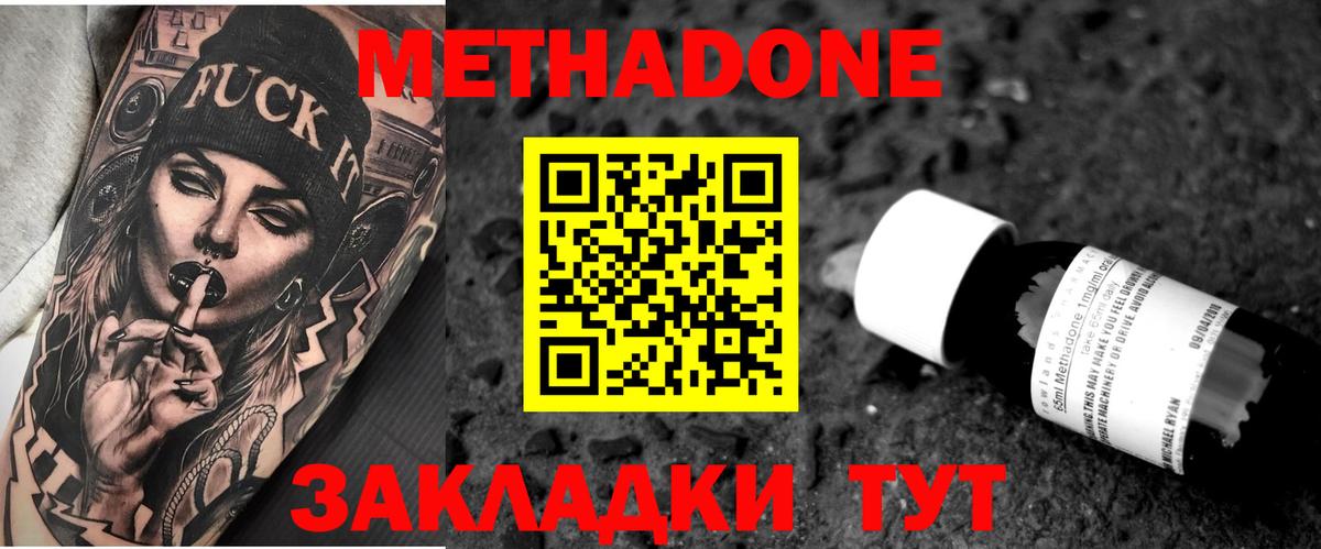 ГАШ  COCAIN  Тихорецк  Вход с VPN  Канабис  ЭКСТАЗИ  Мефедрон кристаллы  MDMA  Codein 