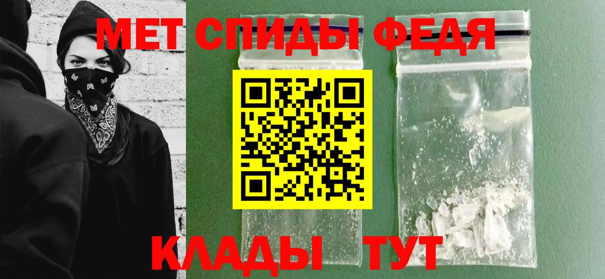 Тихорецк  МЕТАМФЕТАМИН Декстрометамфетамин 99.9%  Вход с VPN 