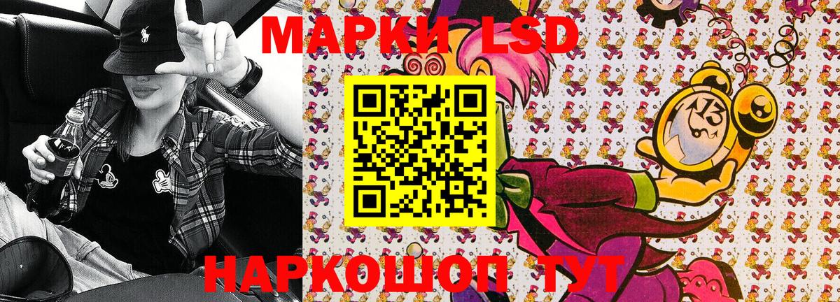 Марки 25I-NBOMe 1,5мг Тихорецк