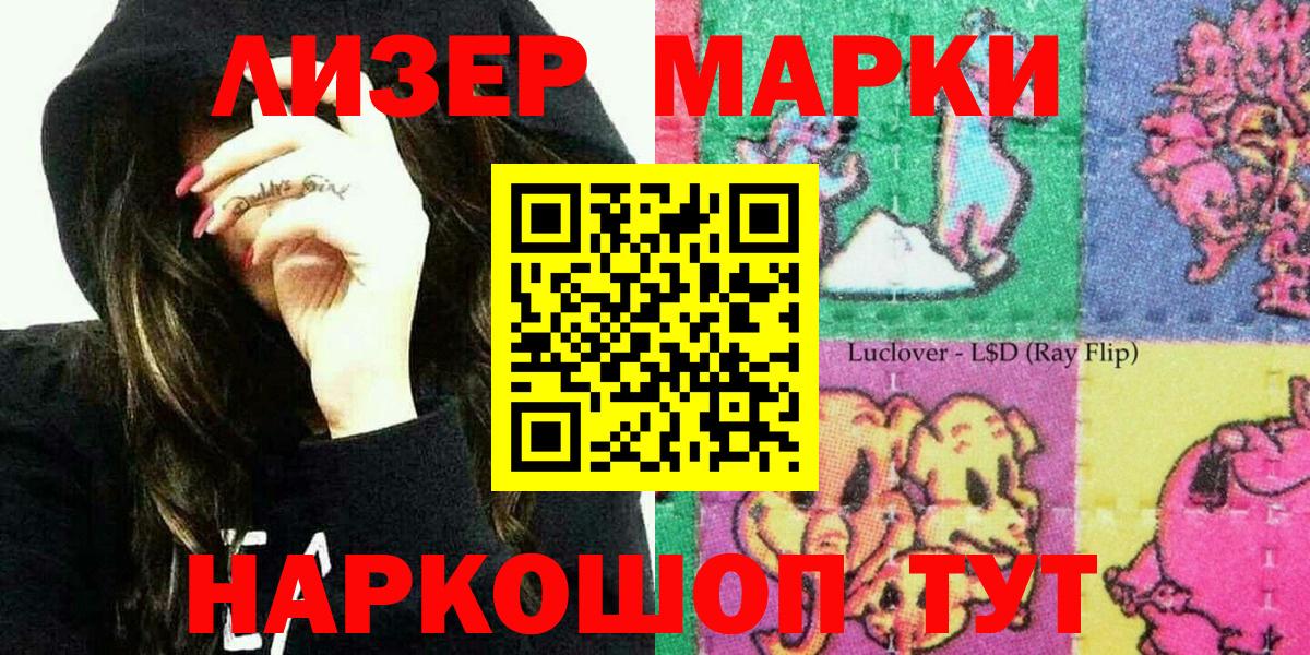 Марки N-bome 1500мкг  Вход с VPN  Тихорецк 