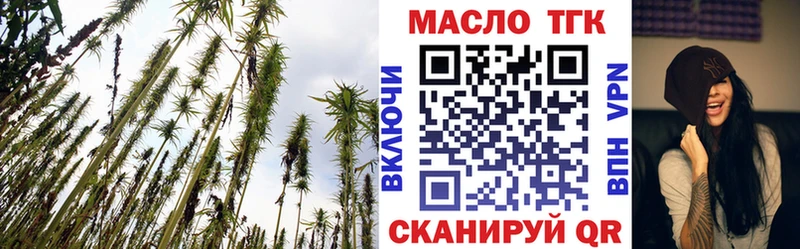 ТГК гашишное масло  даркнет сайт  Тихорецк 
