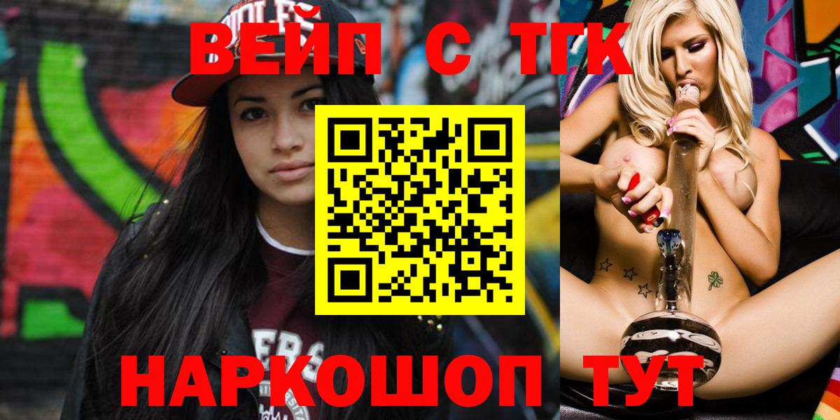 Дистиллят ТГК THC oil  ТГК вейп с тгк  Вход с VPN  Тихорецк 